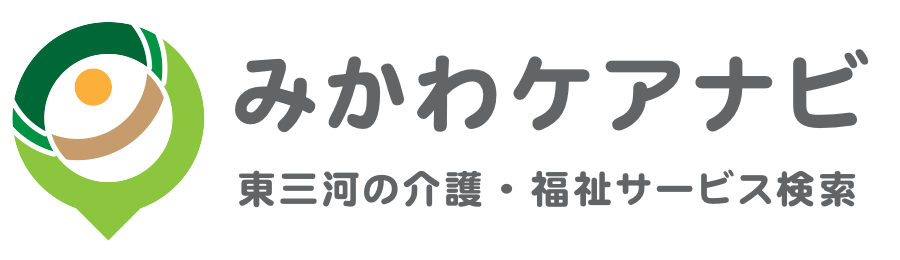 みかわケアナビ