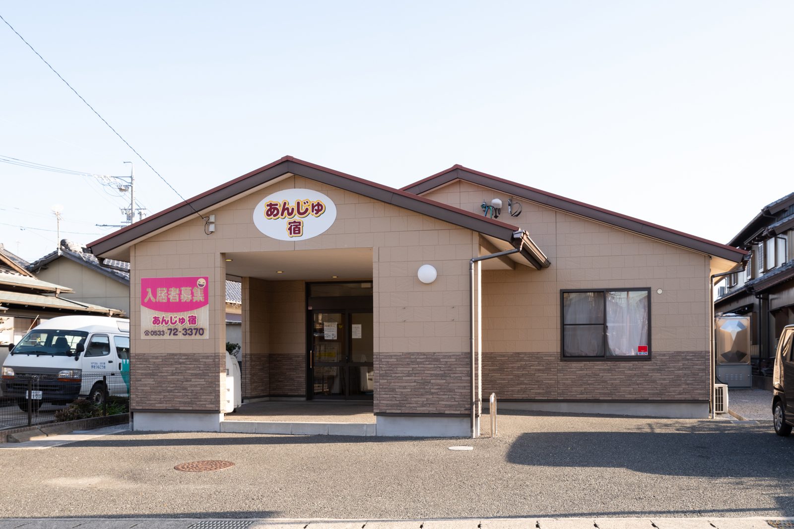 住宅型有料老人ホーム あんじゅ宿