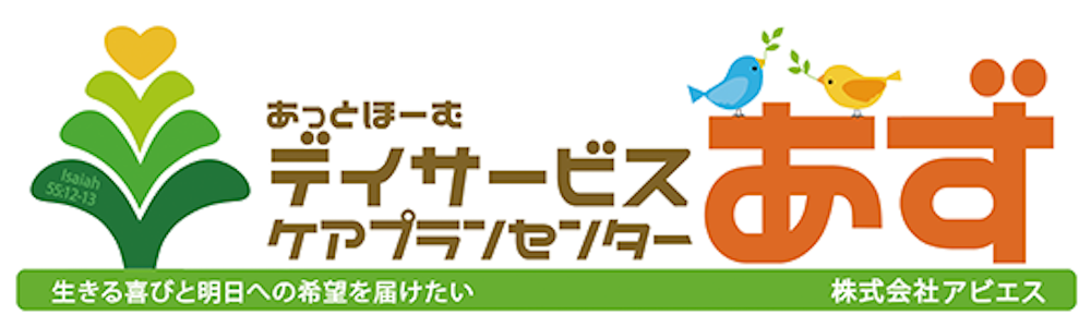 ケアプランセンター あず