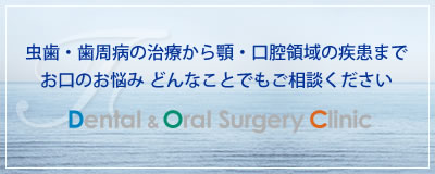 まつば藤城歯科医院の案内画像